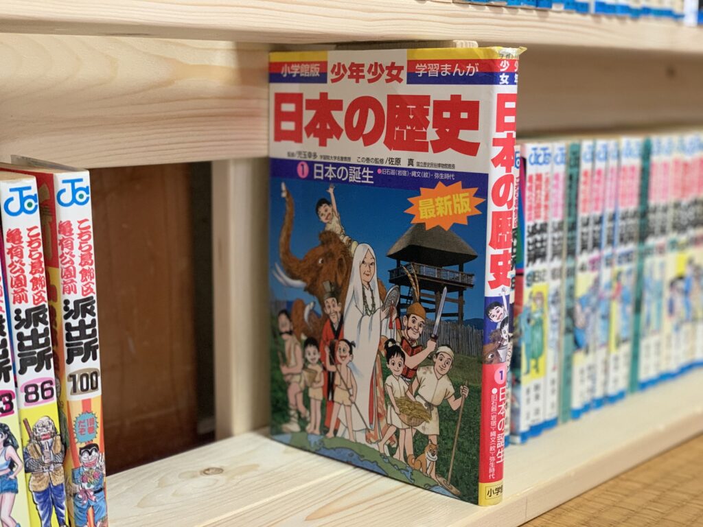 漫画棚に日本の歴史