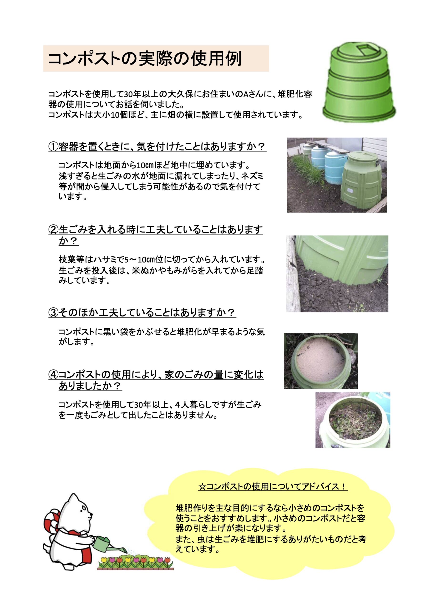 安心の定価販売】 サン フリー埼玉JS44289 3個入 直送 他メーカー同梱不可 コンポスター３００型 緑