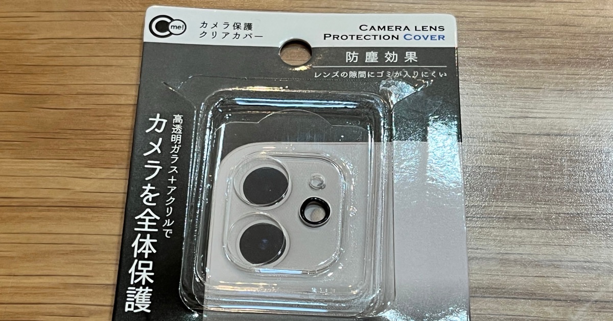 iPhone12カメラ保護カバー